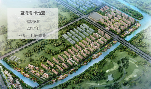 山東青島-藍海（hǎi）灣（wān）卡地（dì）亞