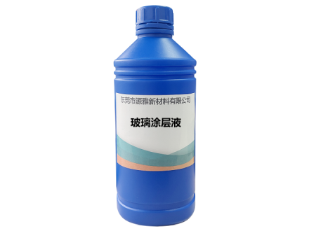 UV打印玻璃塗（tú）層（céng）液