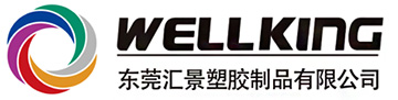 東（dōng）莞匯景塑膠製品有限公司